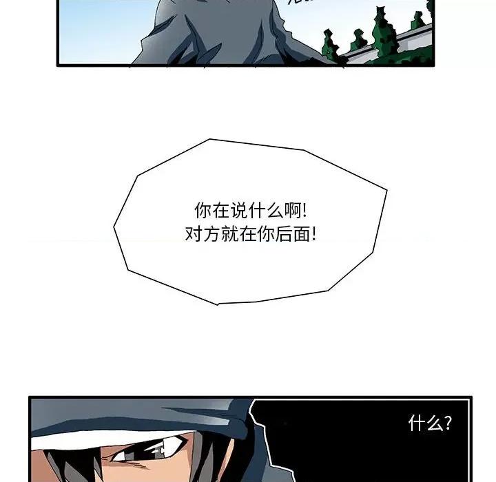 鬼怪 鬼怪-第 12 话 第39页