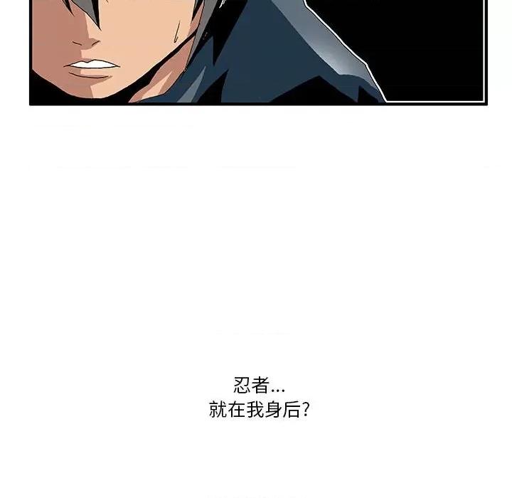 鬼怪 鬼怪-第 12 话 第40页