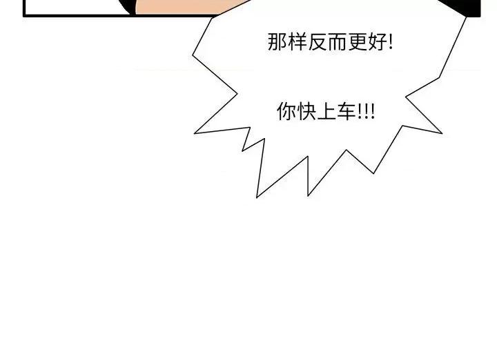 鬼怪 鬼怪-第 12 话 第45页