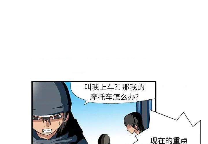 鬼怪 鬼怪-第 13 话 第2页