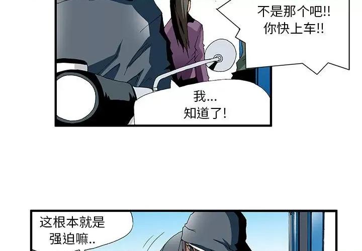 鬼怪 鬼怪-第 13 话 第3页