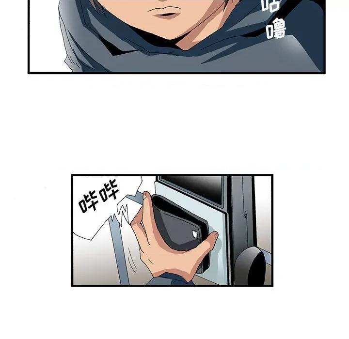鬼怪 鬼怪-第 13 话 第7页