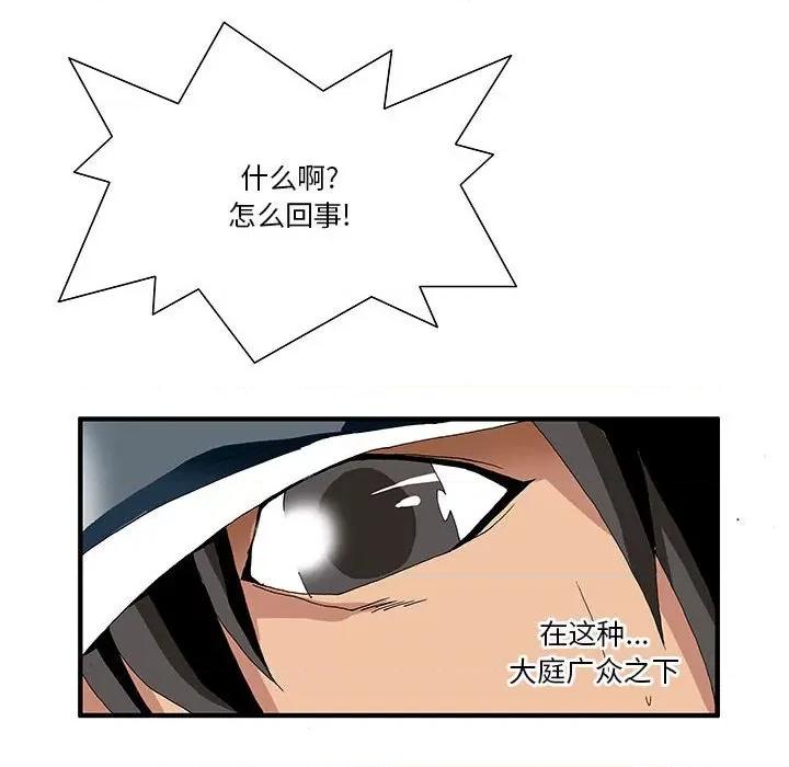 鬼怪 鬼怪-第 13 话 第20页