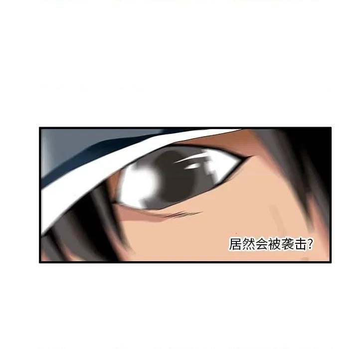 鬼怪 鬼怪-第 13 话 第21页