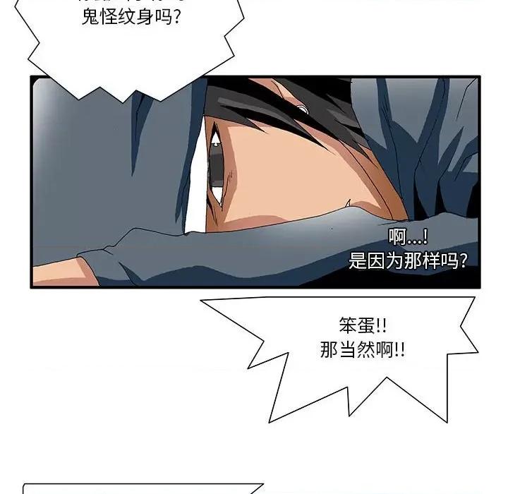 鬼怪 鬼怪-第 13 话 第24页