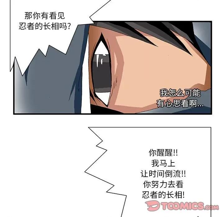 鬼怪 鬼怪-第 13 话 第25页