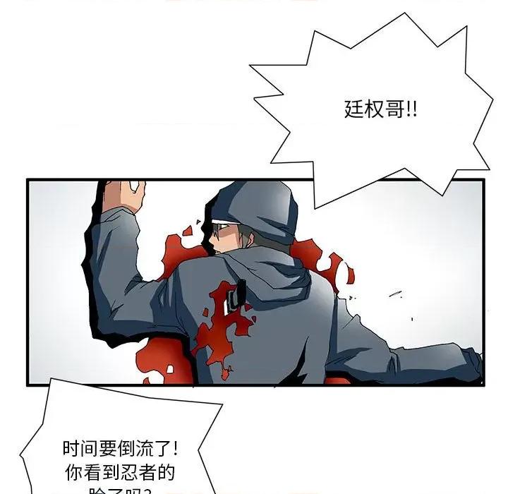 鬼怪 鬼怪-第 13 话 第35页