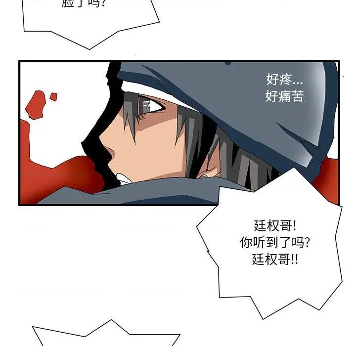 鬼怪 鬼怪-第 13 话 第36页