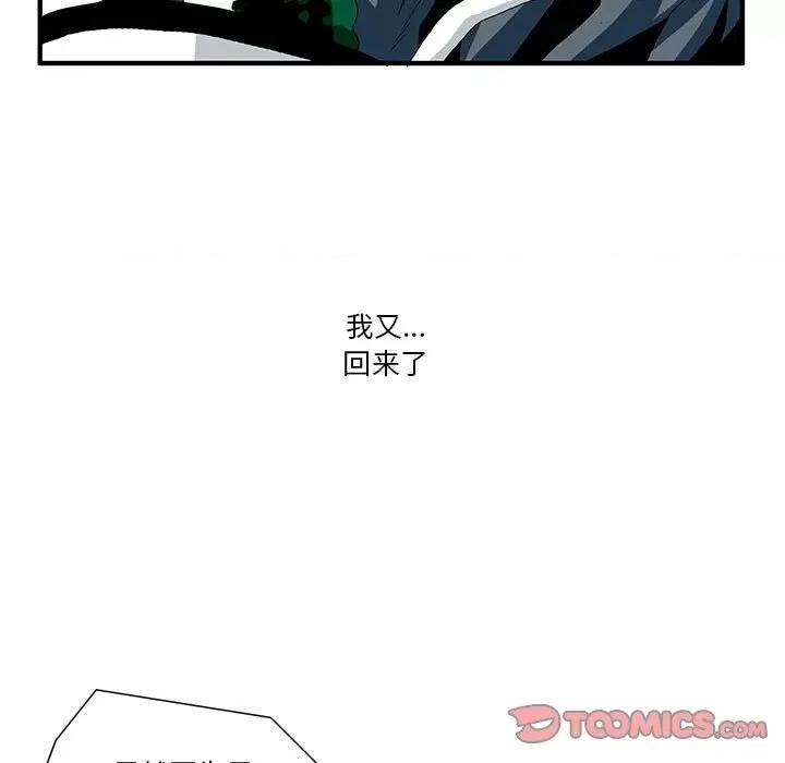 鬼怪 鬼怪-第 13 话 第41页