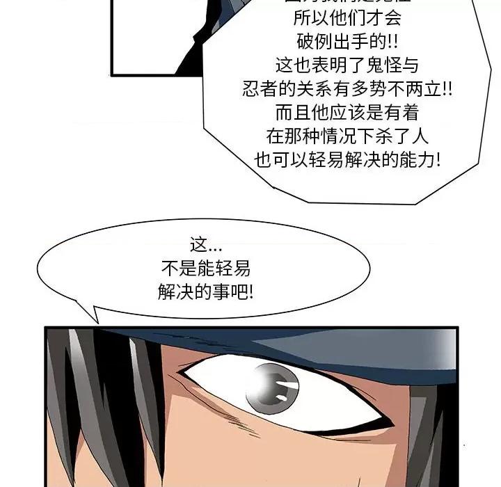 鬼怪 鬼怪-第 13 话 第44页