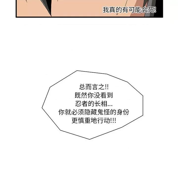 鬼怪 鬼怪-第 13 话 第45页