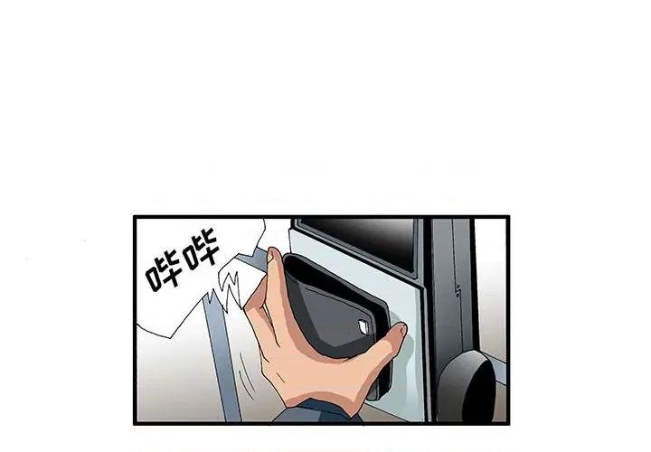 鬼怪 鬼怪-第 14 话 第2页