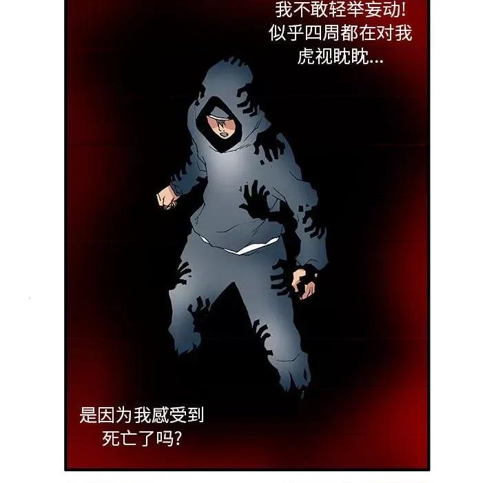 鬼怪 鬼怪-第 14 话 第6页