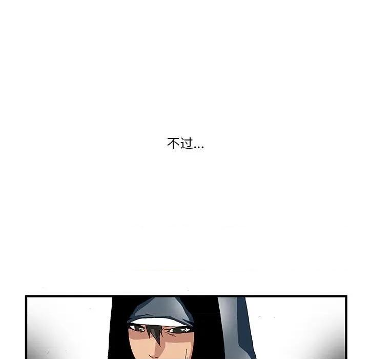 鬼怪 鬼怪-第 14 话 第7页