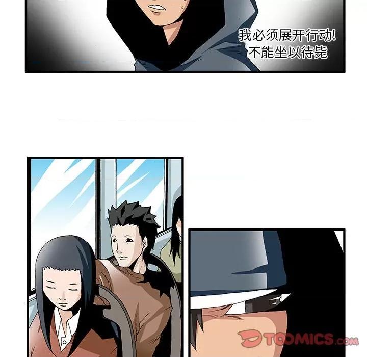鬼怪 鬼怪-第 14 话 第8页
