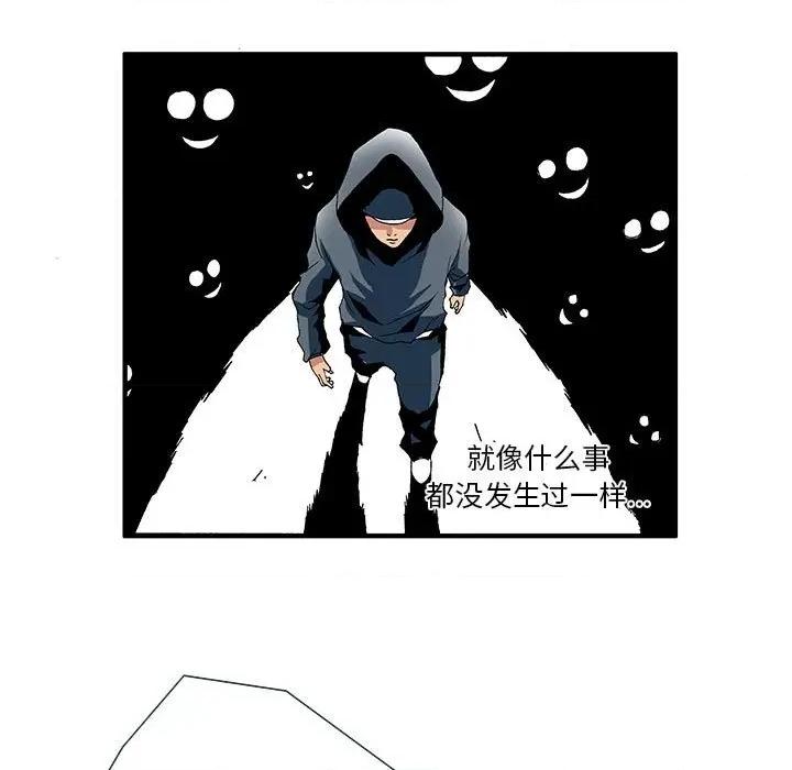 鬼怪 鬼怪-第 14 话 第11页