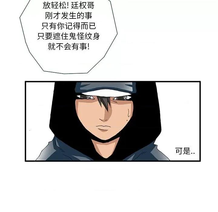 鬼怪 鬼怪-第 14 话 第12页