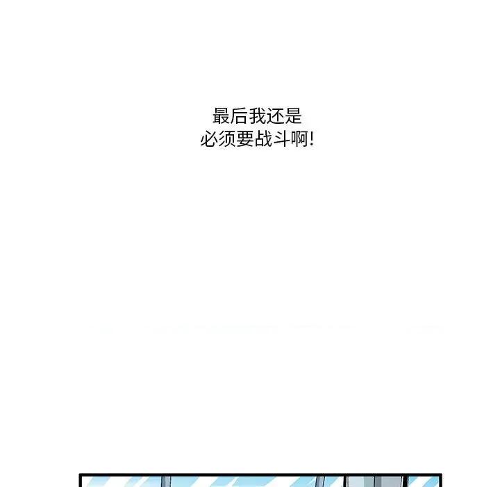 鬼怪 鬼怪-第 14 话 第13页