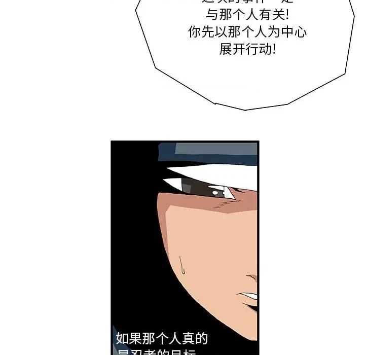 鬼怪 鬼怪-第 14 话 第25页