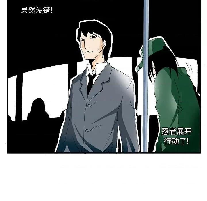 鬼怪 鬼怪-第 14 话 第28页
