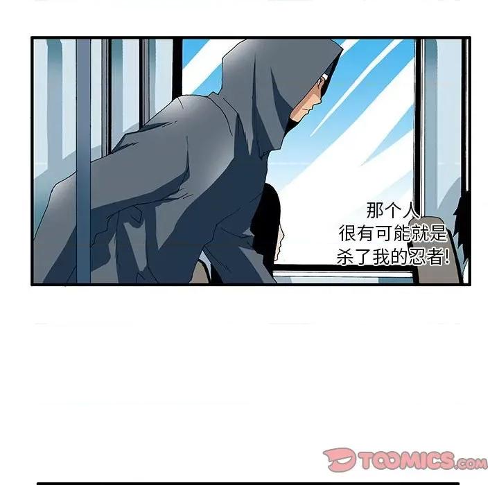 鬼怪 鬼怪-第 14 话 第29页