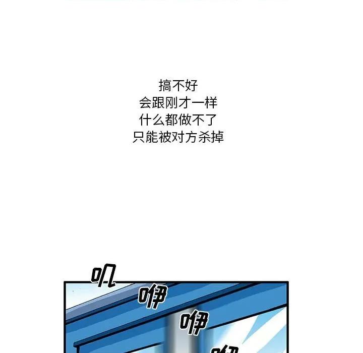 鬼怪 鬼怪-第 14 话 第37页