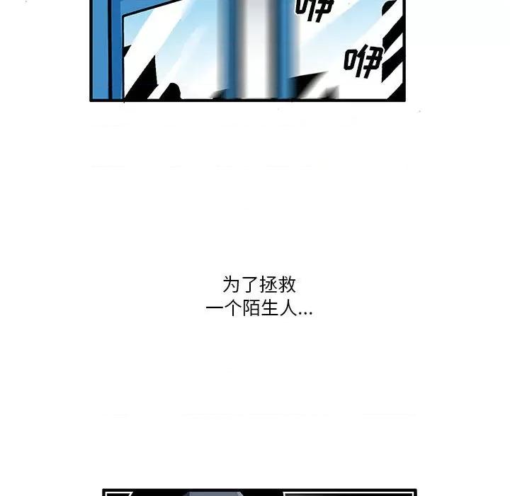 鬼怪 鬼怪-第 14 话 第38页