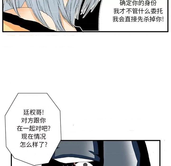 鬼怪 鬼怪-第 15 话 第19页