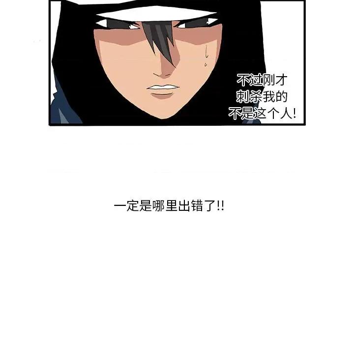鬼怪 鬼怪-第 15 话 第23页