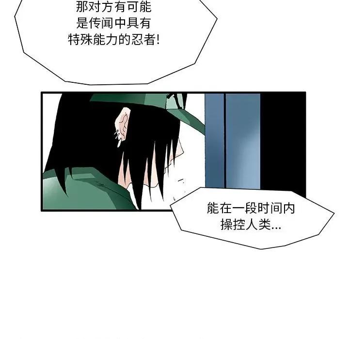 鬼怪 鬼怪-第 15 话 第25页