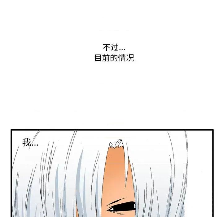 鬼怪 鬼怪-第 15 话 第30页