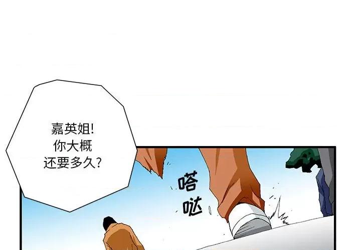鬼怪 鬼怪-第 16 话 第2页