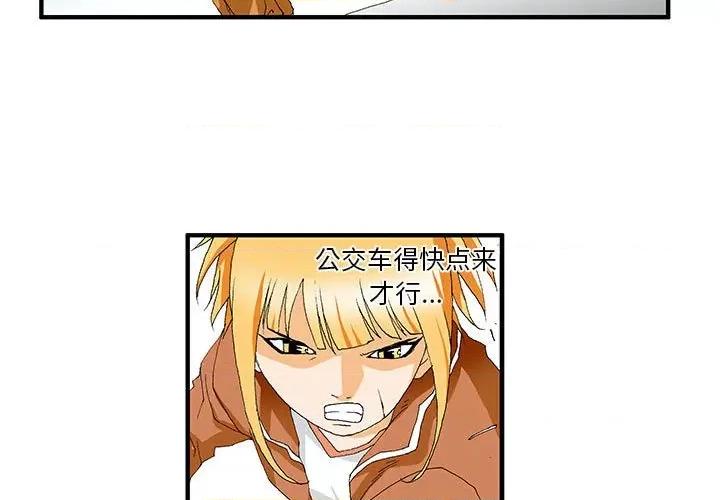 鬼怪 鬼怪-第 16 话 第3页