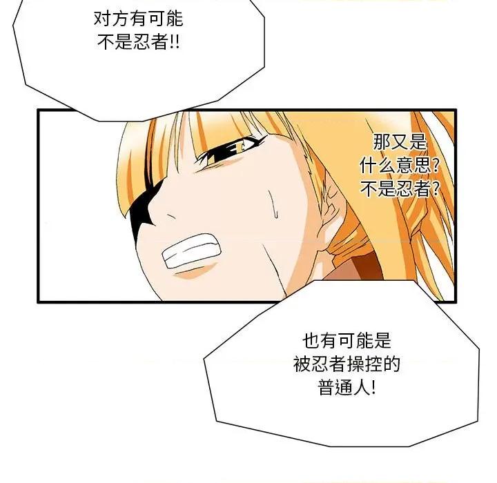 鬼怪 鬼怪-第 16 话 第5页