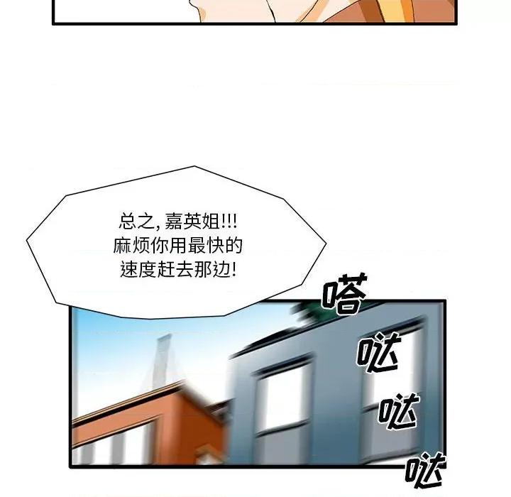 鬼怪 鬼怪-第 16 话 第8页