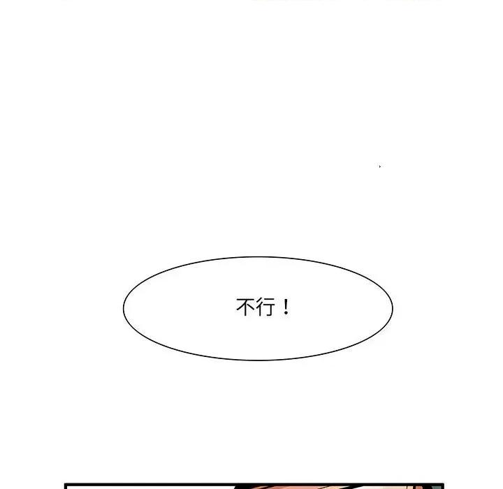 鬼怪 鬼怪-第 16 话 第9页