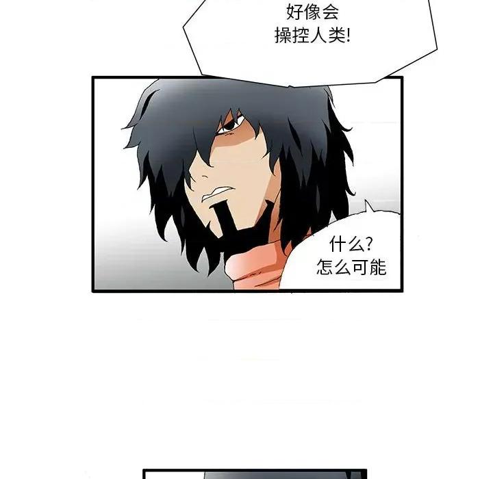 鬼怪 鬼怪-第 16 话 第17页