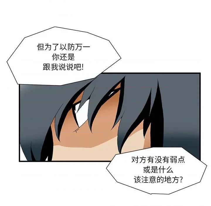 鬼怪 鬼怪-第 16 话 第19页