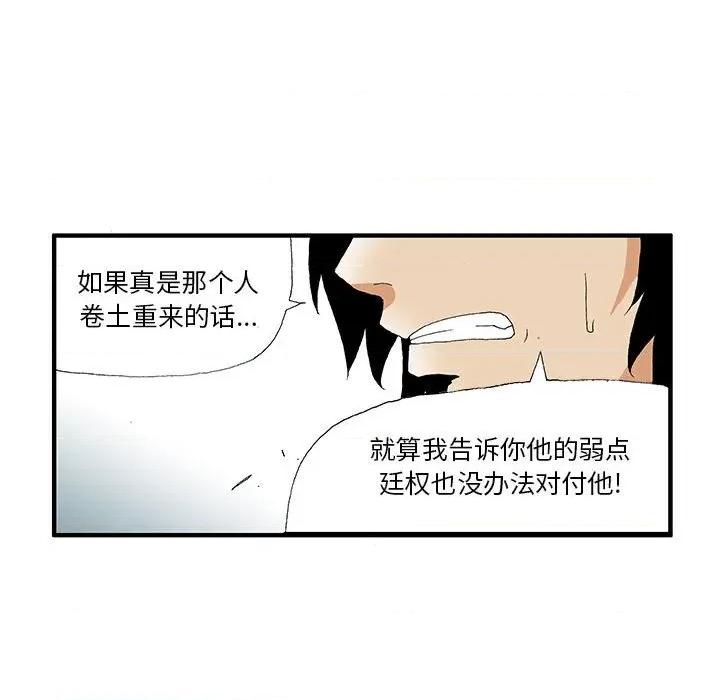 鬼怪 鬼怪-第 16 话 第20页