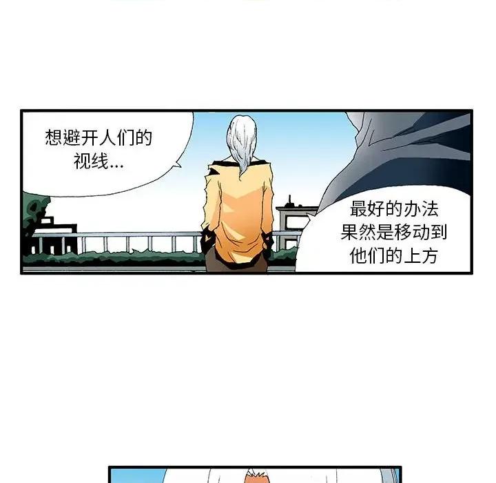鬼怪 鬼怪-第 16 话 第23页