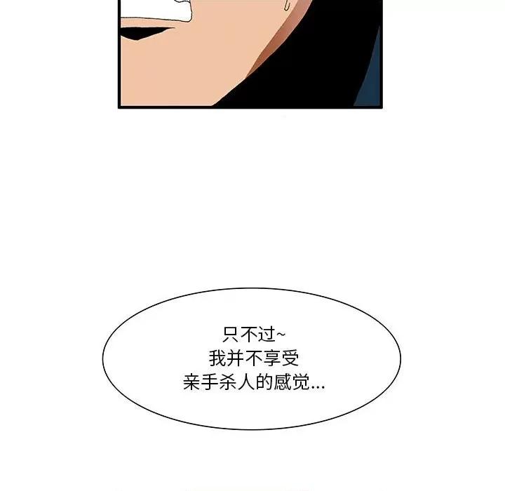 鬼怪 鬼怪-第 16 话 第30页