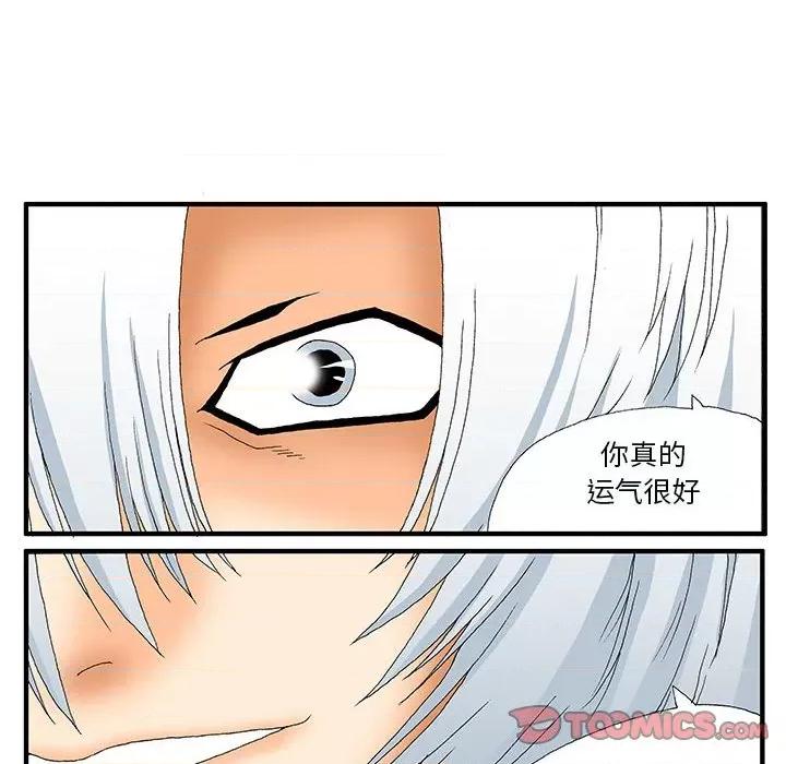 鬼怪 鬼怪-第 16 话 第31页