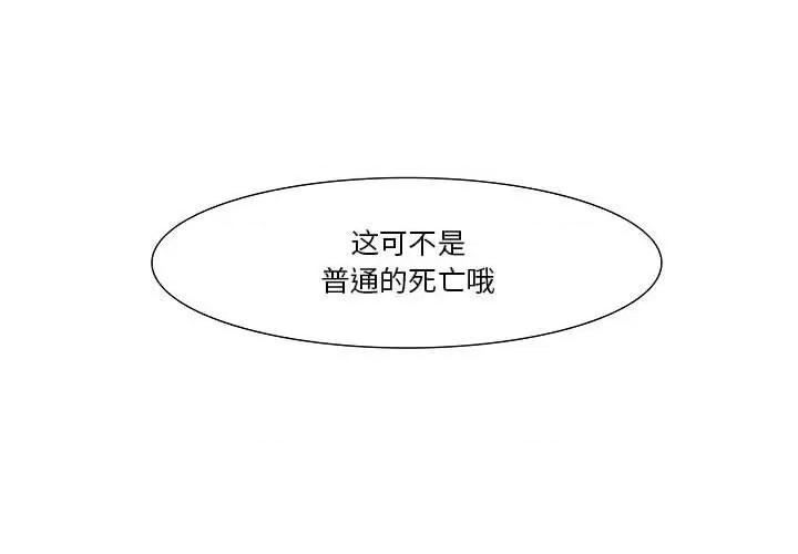 鬼怪 鬼怪-第 17 话 第4页