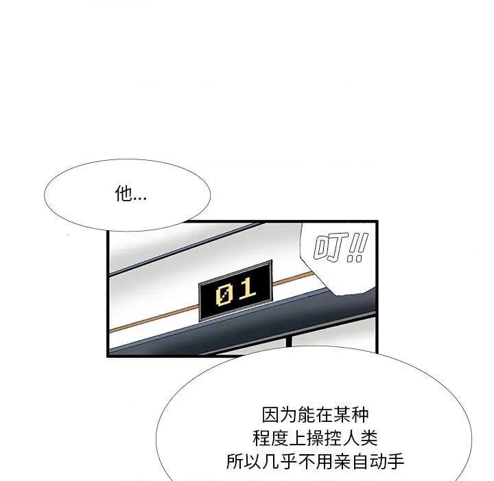 鬼怪 鬼怪-第 17 话 第5页