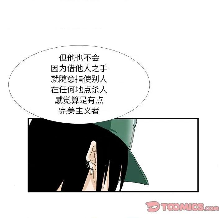 鬼怪 鬼怪-第 17 话 第7页