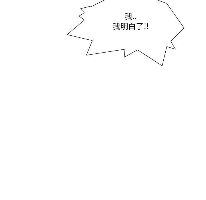 鬼怪 鬼怪-第 17 话 第14页