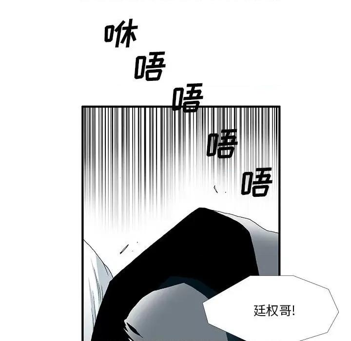 鬼怪 鬼怪-第 17 话 第15页