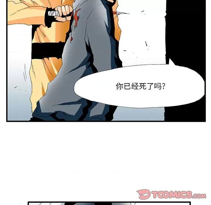鬼怪 鬼怪-第 17 话 第19页