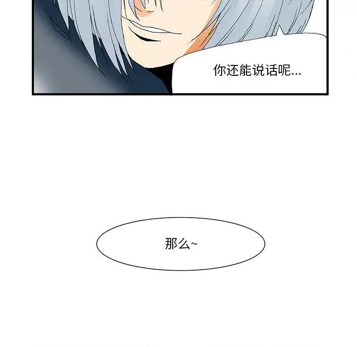 鬼怪 鬼怪-第 17 话 第22页