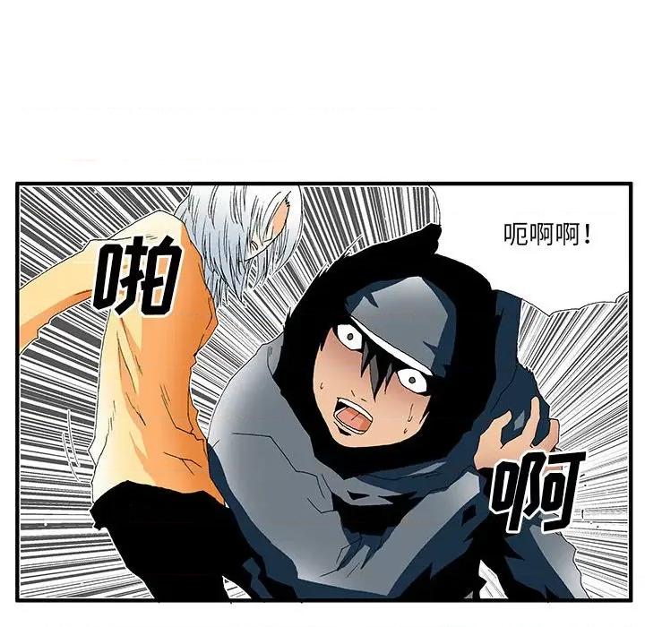 鬼怪 鬼怪-第 17 话 第28页